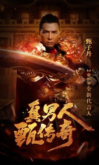 重温经典，传奇sf带给你不灭的热血回忆